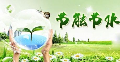 財政部印發(fā)關(guān)于節(jié)能節(jié)水和環(huán)境保護作用設(shè)備企業(yè)所得稅優(yōu)惠目錄(2017版)_財經(jīng)