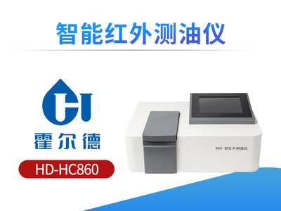 智能紅外測油儀品牌(智能紅外測油儀的使用方法)