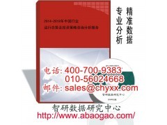 2016-2022年中國環(huán)境保護專用設(shè)備制造市場前景研究報告