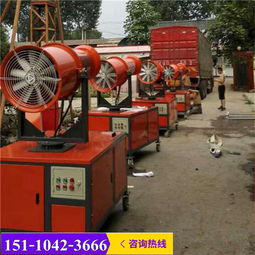 霧炮機(jī)新聞 遼寧盤(pán)錦廠家直銷(xiāo)工地除塵霧炮機(jī)噴霧機(jī)