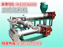 全自動(dòng)紙漿料專用塑料顆粒機(jī)械