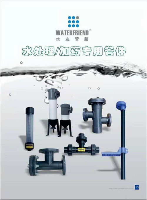 水處理和環(huán)保專用產(chǎn)品推薦