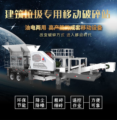 建筑垃圾粉碎分離處理設(shè)備就地實(shí)現(xiàn)垃圾變砂石,建筑垃圾可以怎么利用